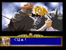 【セガサターン】 ドラゴンフォースをやってみる　 Part54