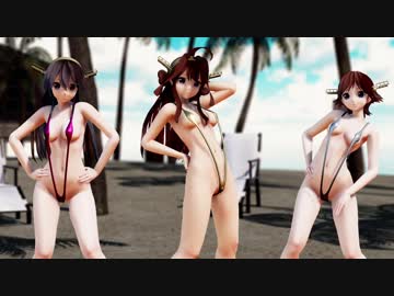 【MMD艦これ】金剛･榛名･比叡でSTEP【紳士向け】