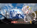 ぐだぐだ旅に出マス part1-1 ～西伊豆スカイライン【紲星あかり車載】