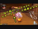 【マリオカート8DX】ミラクル8のスターをパクって大逆転した話