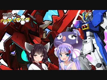 【GB3】キリウナ・ビギニング＃8【VOICEROID実況】