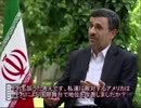 イラン大統領インタビュ－  制裁措置に関して 2013年5月