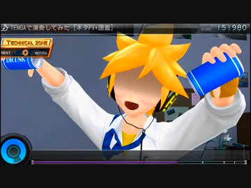 【Project DIVA F2nd】TENGAで演奏してみた