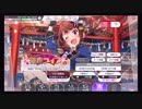 【限定奈緒ガシャ】ミリオンライブ！シアターデイズ実況#044