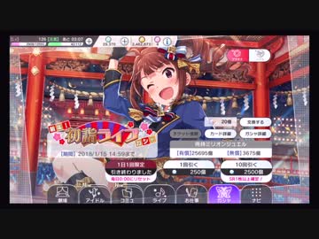 【限定奈緒ガシャ】ミリオンライブ！シアターデイズ実況#044