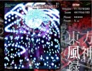 東方風神録EX　魔理沙A　9.1億