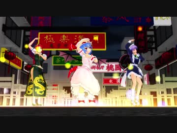 【東方MMD】レミリア【 桃源恋歌 】撮影してみました