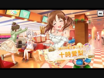 超はじめてのデレステ 実況プレイ Part25