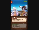 グダグダ気楽に白猫プロジェクト実況プレイ　パート６２