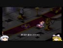 ゆっくりＤＥリトルプリンセス実況　part 9