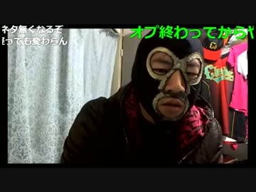 20180109　暗黒放送　なにも食わず動けない放送　①