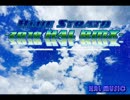 Blue Strato-2018 HAL RMX-【NNIオリジナル曲】