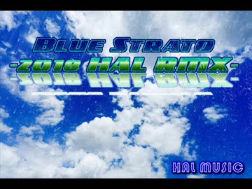 Blue Strato-2018 HAL RMX-【NNIオリジナル曲】