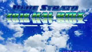 Blue Strato-2018 HAL RMX-【NNIオリジナル曲】