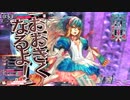【wlw】銀筆ＣＲ23アリスのいたずら143回目【Ver.3.01】
