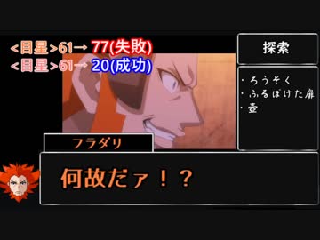 生贄とシリアスできるゴミたちのクトゥルフ_part1【実卓CoC】