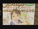 今週の牛鍋 その465 公開収録