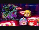【ゆっくり物語】うp主過去へPart9
