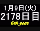 【１日１実績】大神　#6【Xbox360／XboxOne】