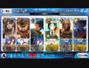 やや低レア礼装と低レア狂で種火周回ってみた