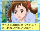 フィーリア王女とふたりはプリキュアSplash☆Star～697