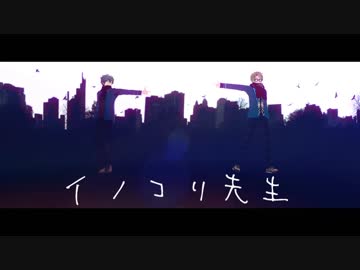 【MMDあんスタ】イノコリ先生【瀬名泉・遊木真】
