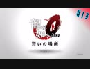 ”もしも”極道な世界に足を踏み入れたら【龍が如く０】13章