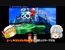 [ゆっくり実況]スマブラfor3DS～フランによるバーンゼルダ降臨!?～part2