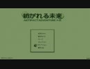 AA外伝実況１
