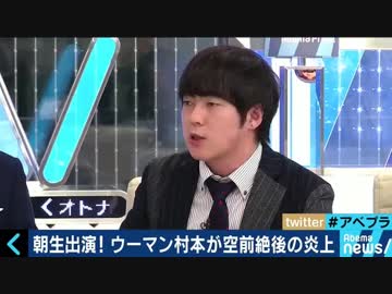 ウーマンラッシュアワー村本、朝生炎上を語る