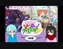 まちだでVanGan!ファイト部!!　5枚目