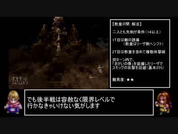 アークザラッド2　私達のノータ゛メ縛り　part3