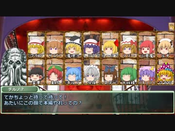 ゆっくり長期人狼０５　妖精の村　０日目