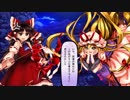 東方【ゆっくり】憑依華[LUNA]霊夢＆華扇 Part02