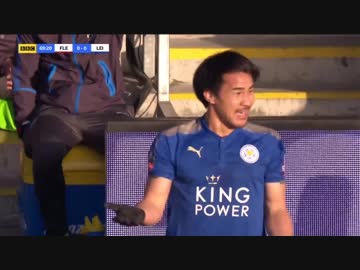 岡崎途中出場 ≪17-18FAカップ3回戦≫ フリートウッド・タウン（3部） vs レスター・シティ