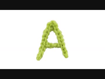 Ａの編み方