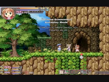 フォーチュンサモナーズDeluxe版　オートプレイ