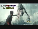 【実況】サイコブレイク２ PART31