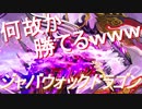 ふざけてジャバウォック使ったら案外強かった剣【シャドウバース】