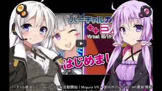 VOICEROIDニュース20180109