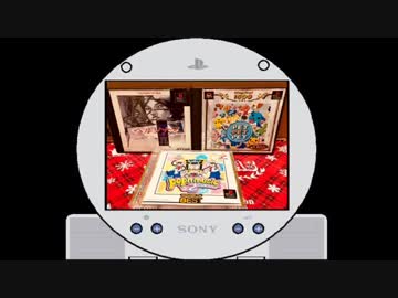 プレイステーションメモリーズ実況プレイpart20-B