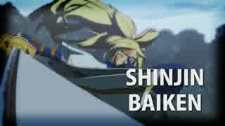 【REV2】Shinjin Baiken【BAIKEN COMBO Video】