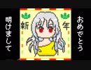【東方自作アレンジ】守るべき秘境を背にして【あけましておめでとう】