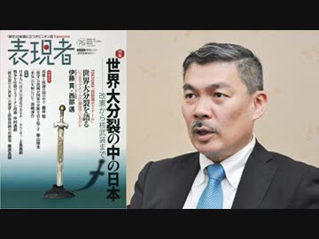 ～週刊ラジオ『表現者』～ 藤井聡 あるがまま日本・京都 20180108