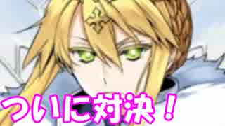 [実況]俺もサーヴァントがほしい！[FGO] #109 キャメロット 17節