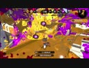 【スプラトゥーン２】プラコラカンスト勢がまたカンスト目指してみた 36