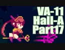 ｻｲﾊﾞｰﾊﾟﾝｸﾊﾞｰﾃﾝﾀﾞｰｱｸｼｮﾝ? VA-11 HALL-A! #17