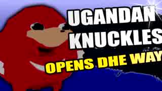 Ugandan Knuckles MUGENキャラクター予告編＆ダウンロード