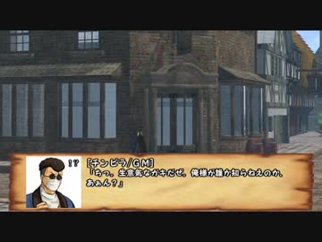 【卓M@s】灰かぶりのオラトリオSession6-3【SW2.0】