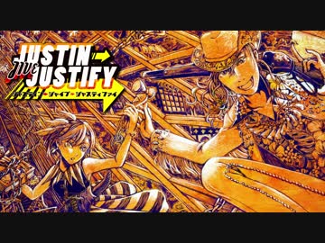 【鉛姫シリーズ】ジャスティン⇒ジャイブ⇒ジャスティファイ／nyanyannya feat.神威がくぽ